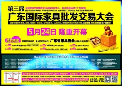 數字廣告發布 巡城2014，南方都市報的媒體轉型之路